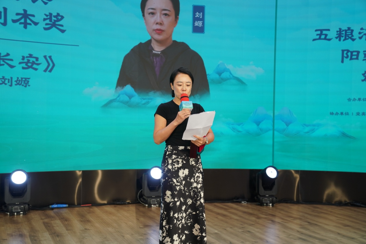 最佳宜賓主題劇本獎獲獎?wù)邉惏l(fā)表獲獎感言