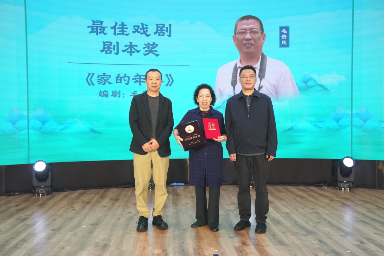最佳戲劇劇本獎頒獎現(xiàn)場(代領(lǐng))