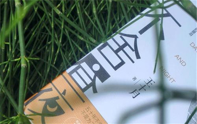 “行進的風景”第36期：王十月《不舍晝夜》