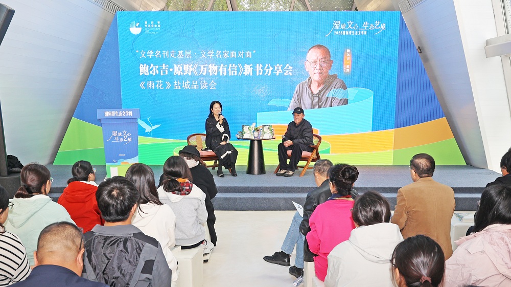 鮑爾吉·原野的新作《萬(wàn)物有信》分享會(huì)