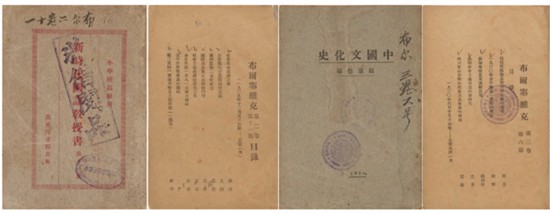《布爾塞維克》是中國共產(chǎn)黨中央委員會的理論性機關(guān)刊物，1927年10月在上海秘密創(chuàng)刊，先后用《新時代國語教授書》《中國文化史》《金貴銀賤之研究》《虹》等9個偽裝封面。