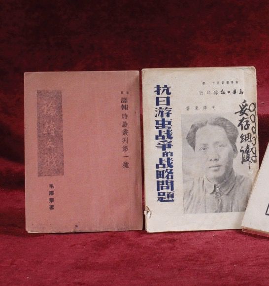 1938年，毛澤東集中全黨的智慧，撰寫了《論持久戰(zhàn)》和《抗日游擊戰(zhàn)爭的戰(zhàn)略問題》這兩篇指導(dǎo)全國抗戰(zhàn)的軍事理論綱領(lǐng)著作。