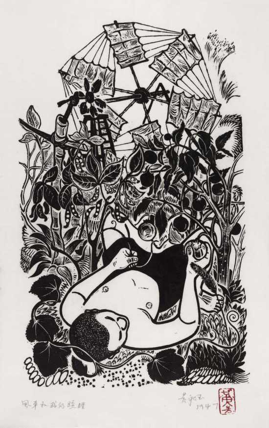 黃永玉，《風車和我的瞌睡》 36.5×22.5cm 1947年
