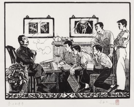 黃永玉，《魯迅先生和青年木刻工作者》 35×45cm 1954年